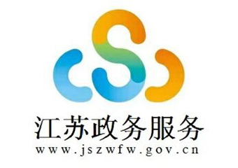 南京政务数据中心检测认证项目